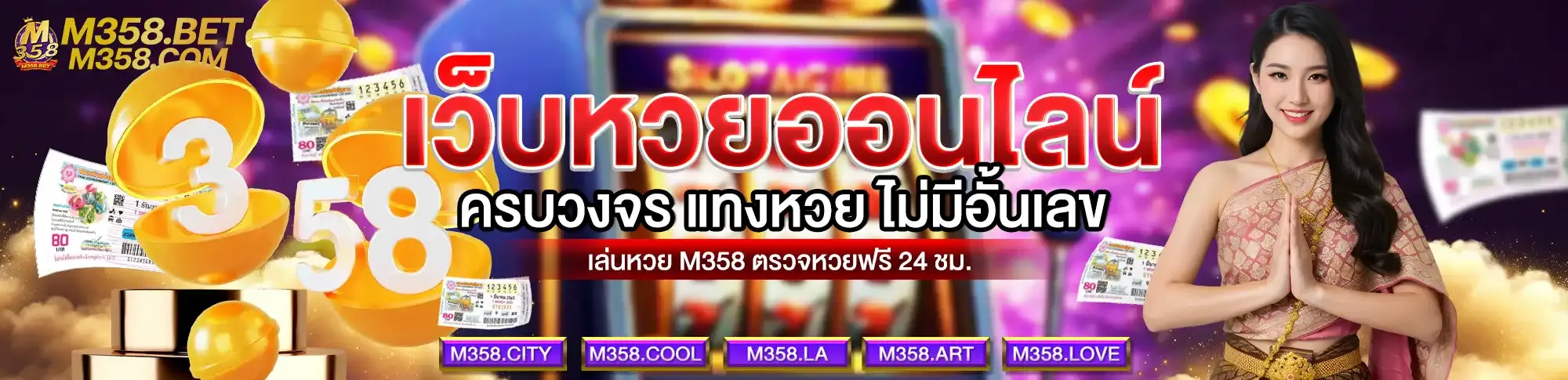 m358 vip banner