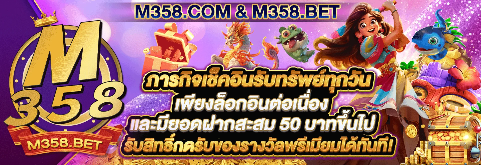 M358 check in promotion